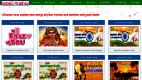What Tamil-wishes.com website looked like in 2021 (3 years ago)