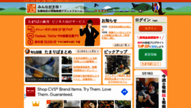 What Tamaliver.jp website looked like in 2021 (3 years ago)