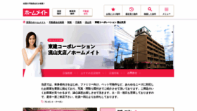What Token-nagareyama.com website looked like in 2021 (3 years ago)