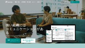 What Teamup.jp website looked like in 2021 (3 years ago)