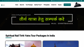 What Tirthyatraindia.com website looked like in 2021 (3 years ago)