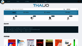 What Tci-thaijo.org website looked like in 2021 (3 years ago)