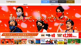 What Tipness.co.jp website looked like in 2021 (4 years ago)