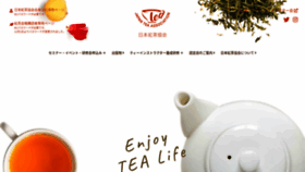 What Tea-a.gr.jp website looked like in 2021 (3 years ago)