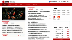 What Tiexue.net website looked like in 2021 (3 years ago)