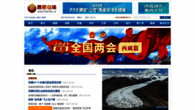 What Tibetol.cn website looked like in 2021 (3 years ago)