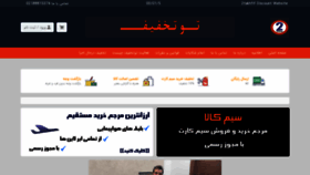 What Toobazar.ir website looked like in 2021 (3 years ago)