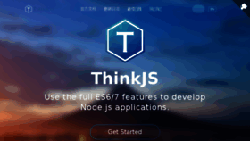 What Thinkjs.org website looked like in 2021 (3 years ago)