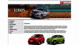 What Terios2.ru website looked like in 2021 (3 years ago)