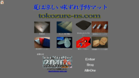 What Tokozure-nurse.com website looked like in 2021 (3 years ago)