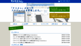 What Tascale.jp website looked like in 2021 (3 years ago)