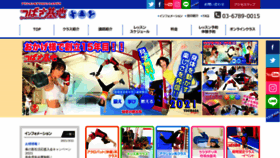 What Tsubasa-kichi.net website looked like in 2021 (3 years ago)
