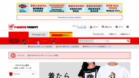 What Ttrinity.jp website looked like in 2021 (3 years ago)