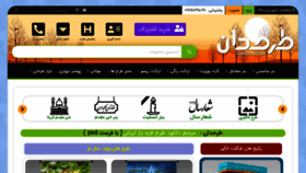 What Tarhdan.com website looked like in 2021 (3 years ago)
