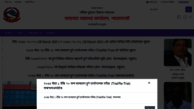 What Tmonawalpur.gandaki.gov.np website looked like in 2021 (3 years ago)