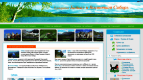 What Travel-siberia.ru website looked like in 2021 (3 years ago)