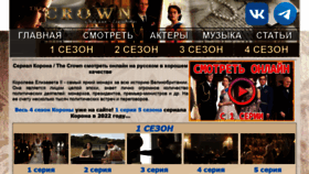 What Thecrowntv.ru website looked like in 2021 (3 years ago)