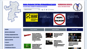 What Tpp74.ru website looked like in 2021 (3 years ago)