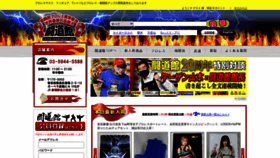 What Toudoukan.com website looked like in 2021 (3 years ago)
