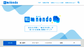 What Tenshoku-nendo.com website looked like in 2021 (3 years ago)