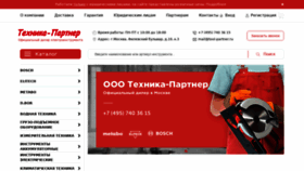 What Tool-partner.ru website looked like in 2021 (3 years ago)