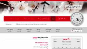 What Todaytime.ir website looked like in 2021 (3 years ago)