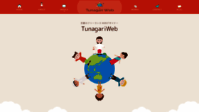 What Tunagari-web.com website looked like in 2021 (3 years ago)
