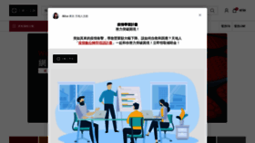 What Tiandiren.tw website looked like in 2021 (3 years ago)