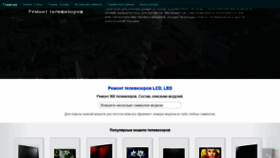 What Tel-spb.ru website looked like in 2021 (3 years ago)