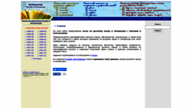 What Testruslit.ru website looked like in 2021 (3 years ago)