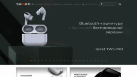 What Texet.ru website looked like in 2021 (3 years ago)