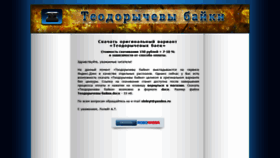 What T-story.ru website looked like in 2021 (3 years ago)