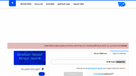 What Top4top.net website looked like in 2021 (4 years ago)