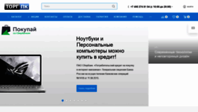 What Torg-pc.ru website looked like in 2021 (3 years ago)