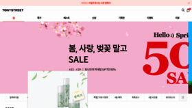 What Tonymoly.com website looked like in 2021 (3 years ago)
