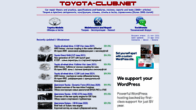 What Toyota-club.net website looked like in 2021 (3 years ago)