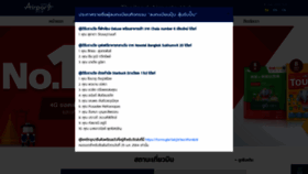 What Thailandairportshub.com website looked like in 2021 (3 years ago)