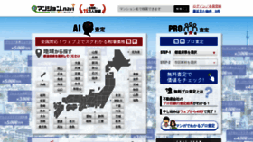 What T23m-navi.jp website looked like in 2021 (3 years ago)