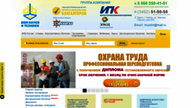 What Tumtipb.ru website looked like in 2021 (4 years ago)