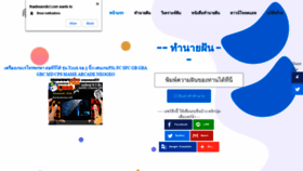 What Thaidreamdict.com website looked like in 2021 (3 years ago)