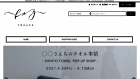 What Tocaku.jp website looked like in 2021 (3 years ago)