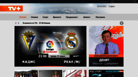 What Tvplus.bg website looked like in 2021 (3 years ago)