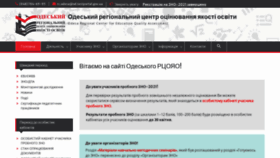 What Test-center.od.ua website looked like in 2021 (3 years ago)