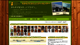 What Tcc117.jp website looked like in 2021 (3 years ago)