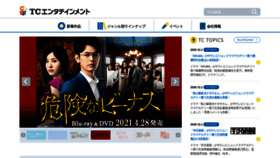 What Tc-ent.co.jp website looked like in 2021 (3 years ago)