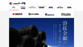 What Toami.co.jp website looked like in 2021 (3 years ago)
