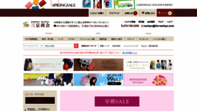 What The-sankyo.com website looked like in 2021 (3 years ago)