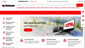 What Tpko.ru website looked like in 2021 (3 years ago)