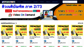 What Tuinationline.com website looked like in 2021 (3 years ago)