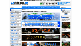 What Tenpo-kagu.net website looked like in 2021 (3 years ago)